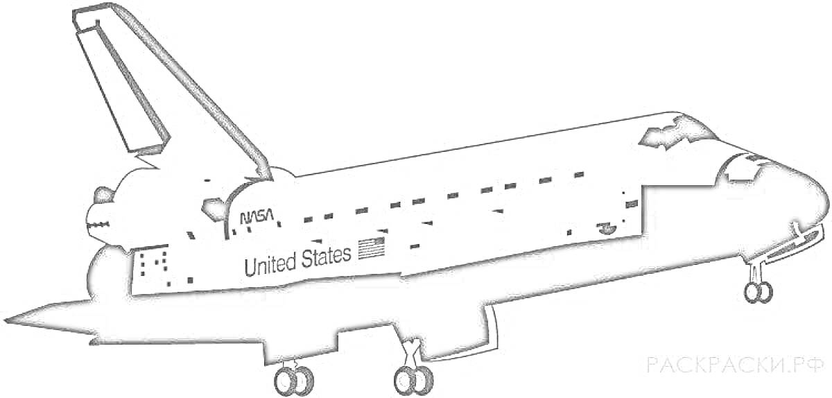 На раскраске изображено: Шаттл, Космический корабль, NASA, Посадка, Космос