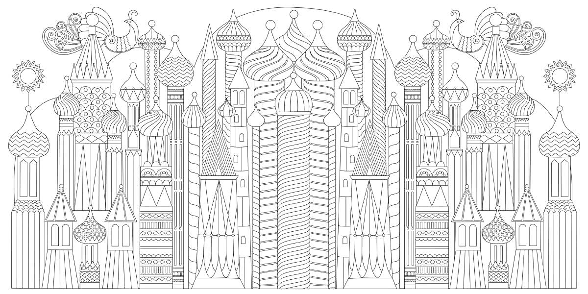 Раскраска Величественный город с куполами, башнями, арками и декоративными элементами