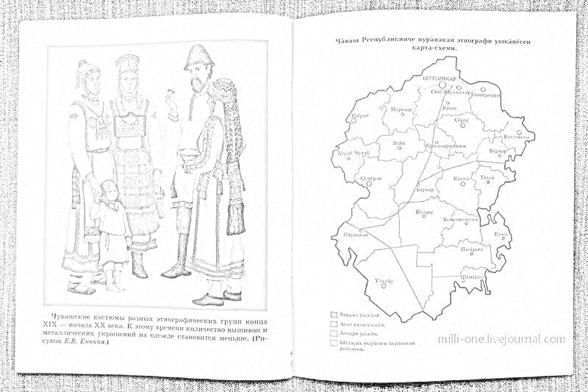 Раскраска Чувашский национальный костюм с мужскими и женскими элементами, включая рубаху, головные уборы, пояс, юбки, ткани с национальным орнаментом и карту Чувашской Республики