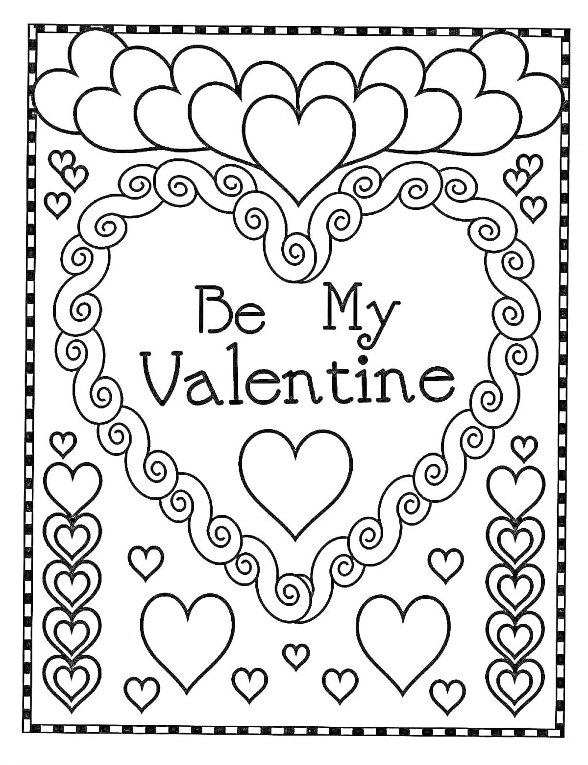 Раскраска Be My Valentine с сердцами и узорами
