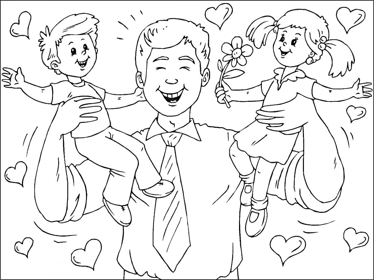 Раскраска Папа с детьми, держащий их на руках, мальчик и девочка с цветком, в окружении сердечек