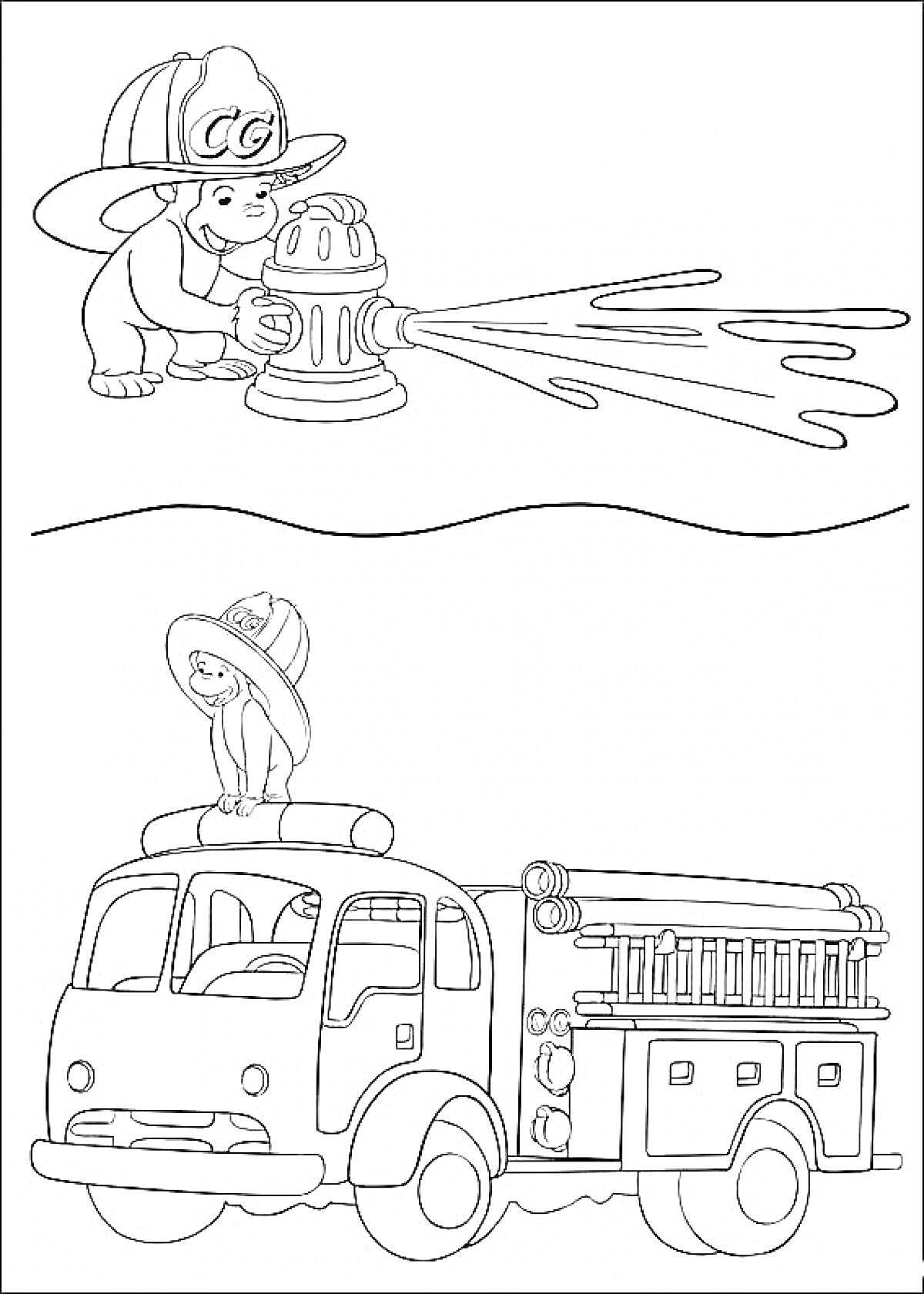 Раскраска Любопытный Джордж с пожарным гидрантом и на пожарной машине