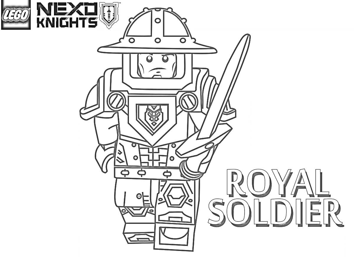 Раскраска LEGO NEXO KNIGHTS, Royal Soldier с мечом в руках и в доспехах