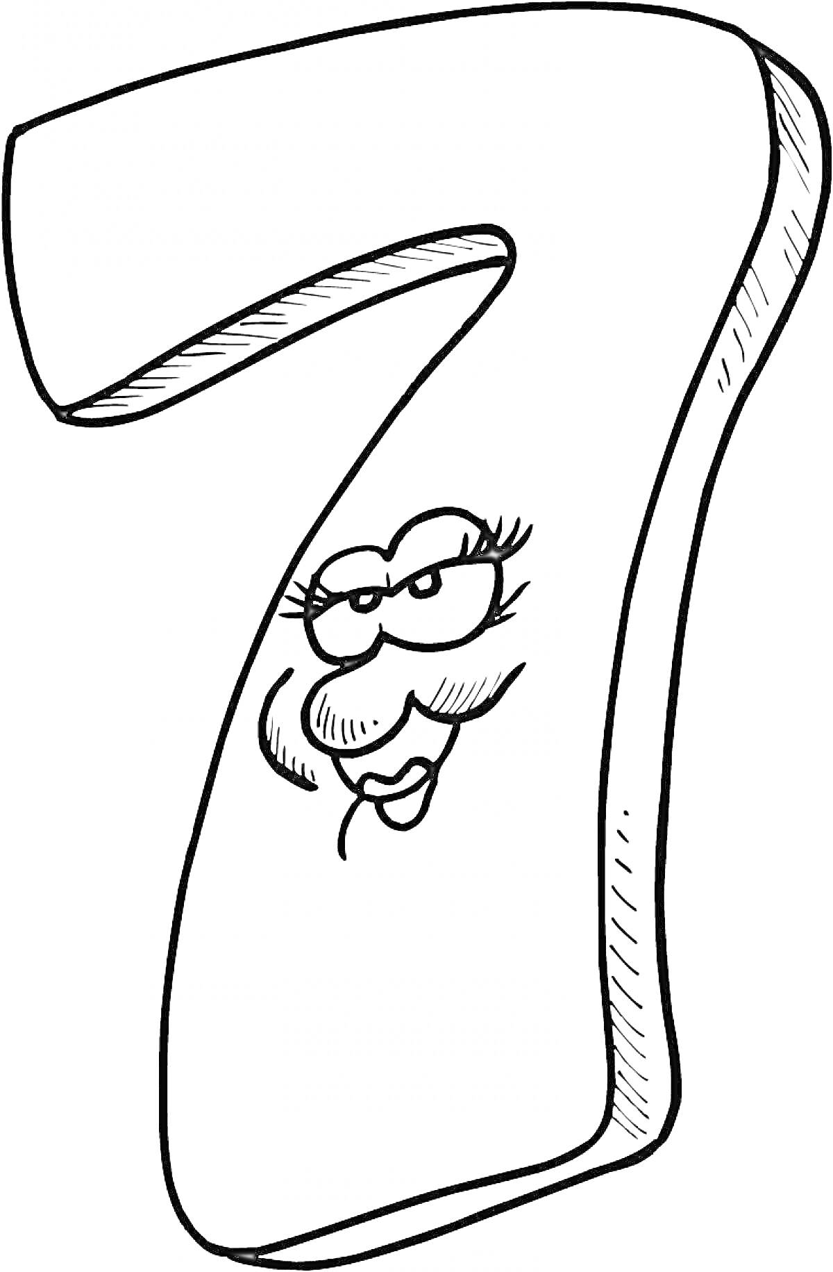 Раскраска Цифра 7 с лицом (глаза, нос, рот, усы, ресницы)