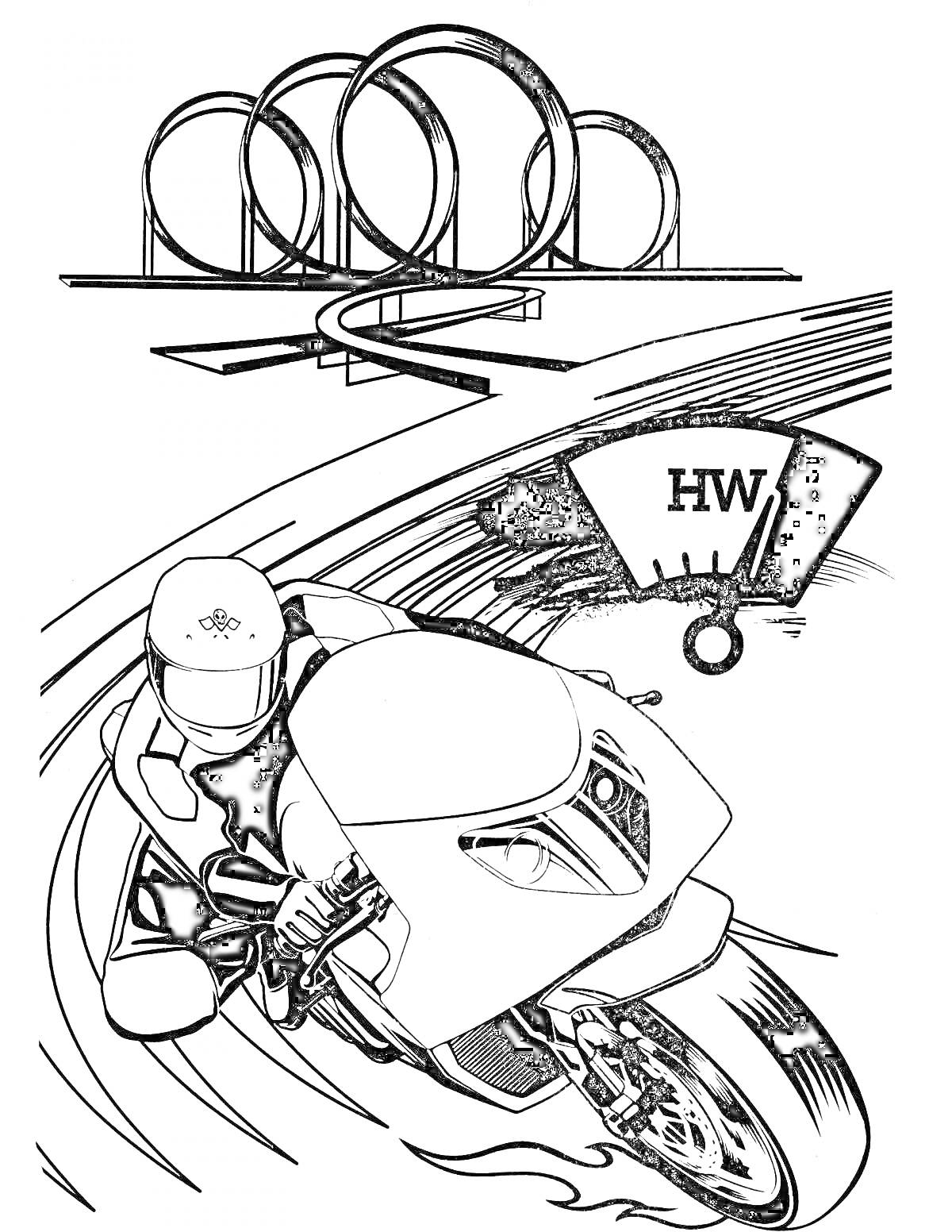 На раскраске изображено: Мотоцикл, Хот вилс, Гоночная трасса, Петли, Скорость, Трасса