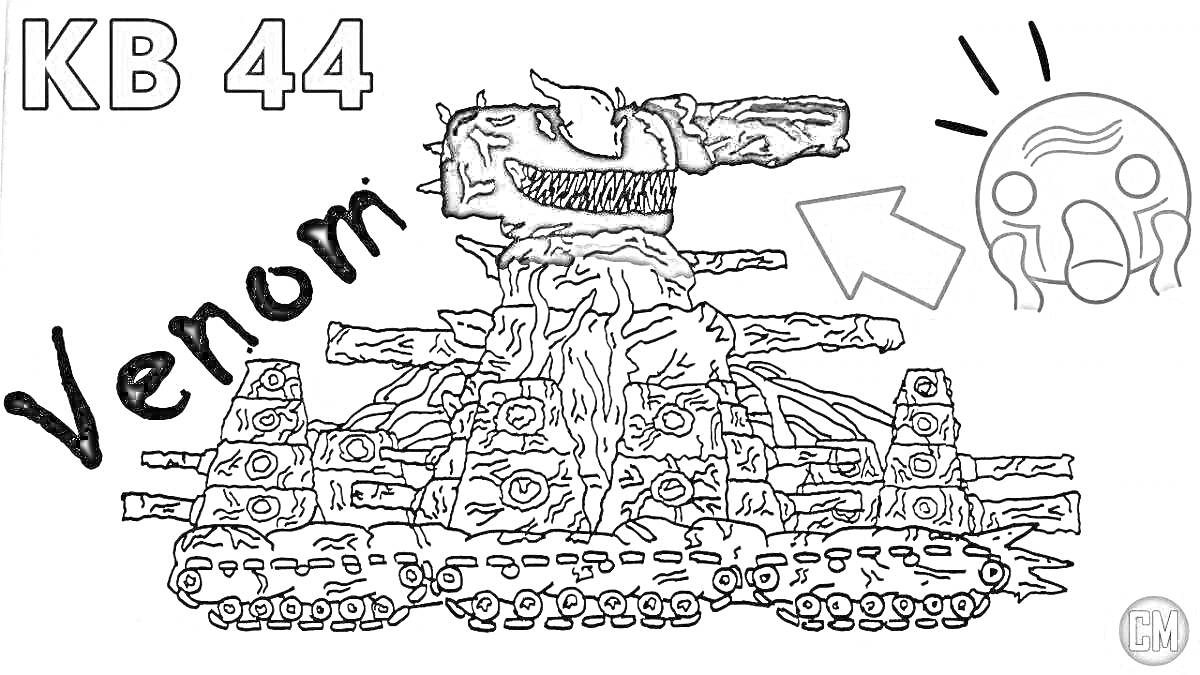 Раскраска Карл 44 с элементами Венома и смайликом