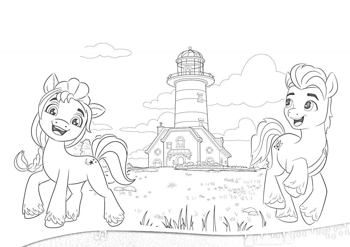 Раскраска Две пони, улыбающиеся и играющие на фоне маяка и деревенского дома
