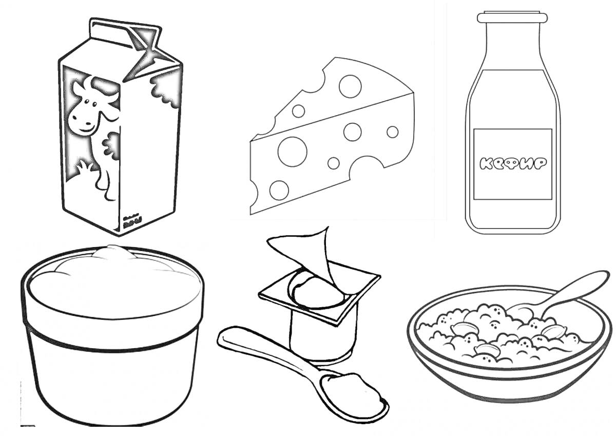 Раскраска коробка молока, кусок сыра, бутылка молока, банка сметаны, йогурт с ложкой, тарелка творога с ложкой