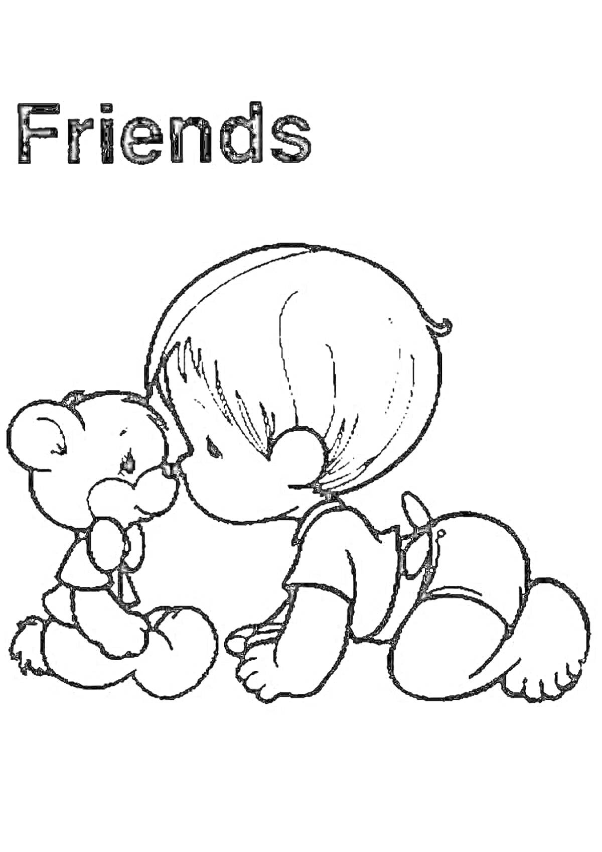 На раскраске изображено: Малыш, Ребёнок, Дружба, Игрушки, Медведь
