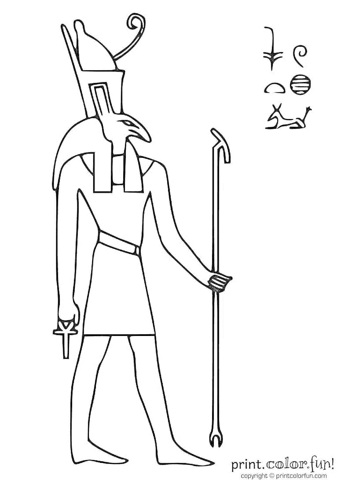 На раскраске изображено: Бог Ра, Древний Египет, Корона, Скипетр, Анх, Иероглифы, Мифические существа