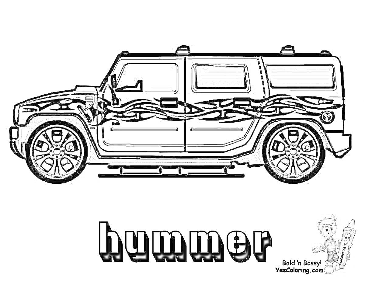 На раскраске изображено: Hummer, Декоративные элементы