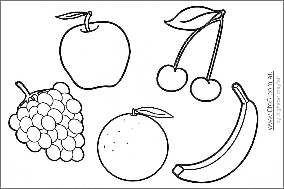 Раскраска Раскраска с фруктами - яблоко, вишня, виноград, апельсин, банан