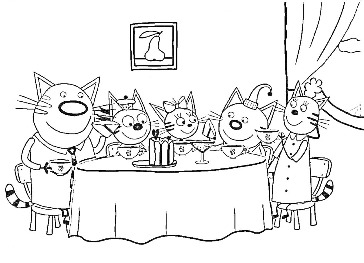 Раскраска Семья котов за столом с чаем и тортом в комнате с картиной груши и занавеской