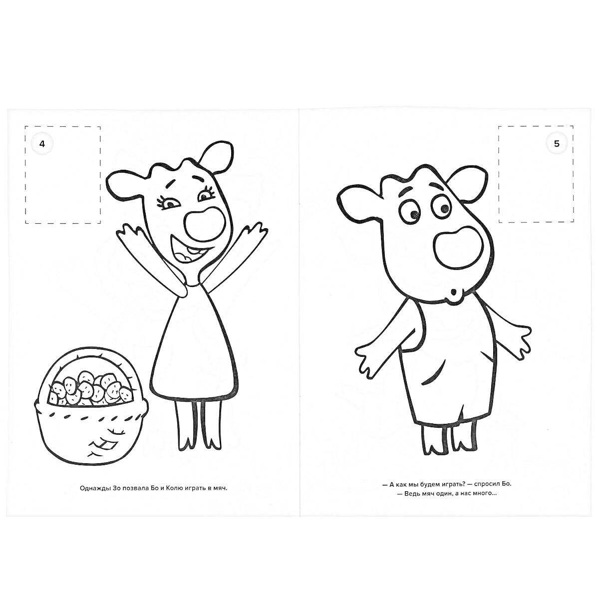 Раскраска Раскраска с двумя коровами - одна корова с поднятыми руками, рядом корзина с фруктами; вторая корова без дополнительных предметов.