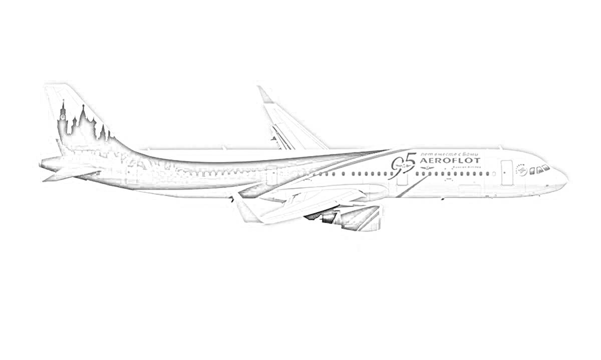 Раскраска Самолет российской авиакомпании с надписью 