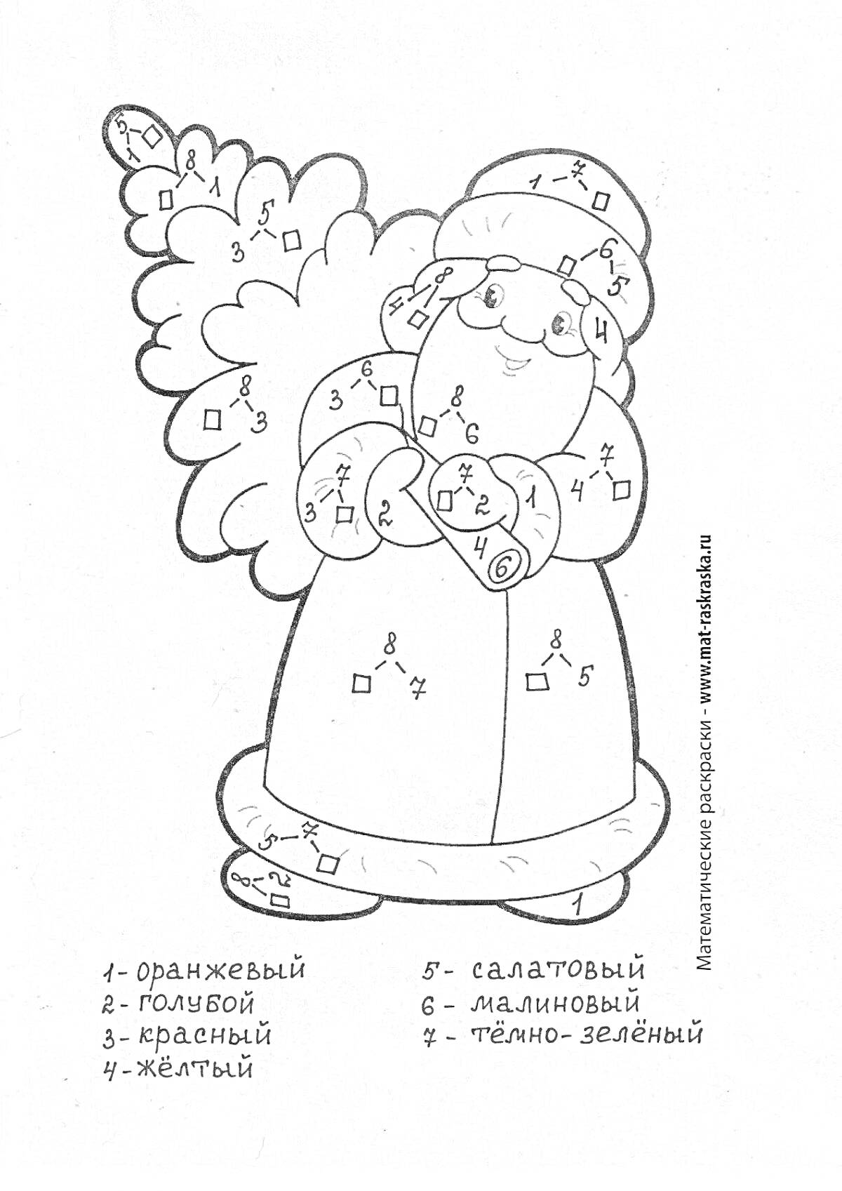 На раскраске изображено: Дед Мороз, Состав числа, Математика, Цифры