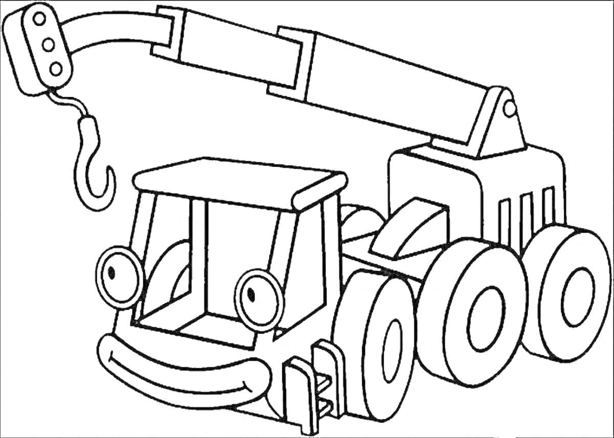 Раскраска Подъёмный кран на колёсах с улыбкой и глазами, крюк на конце стрелы