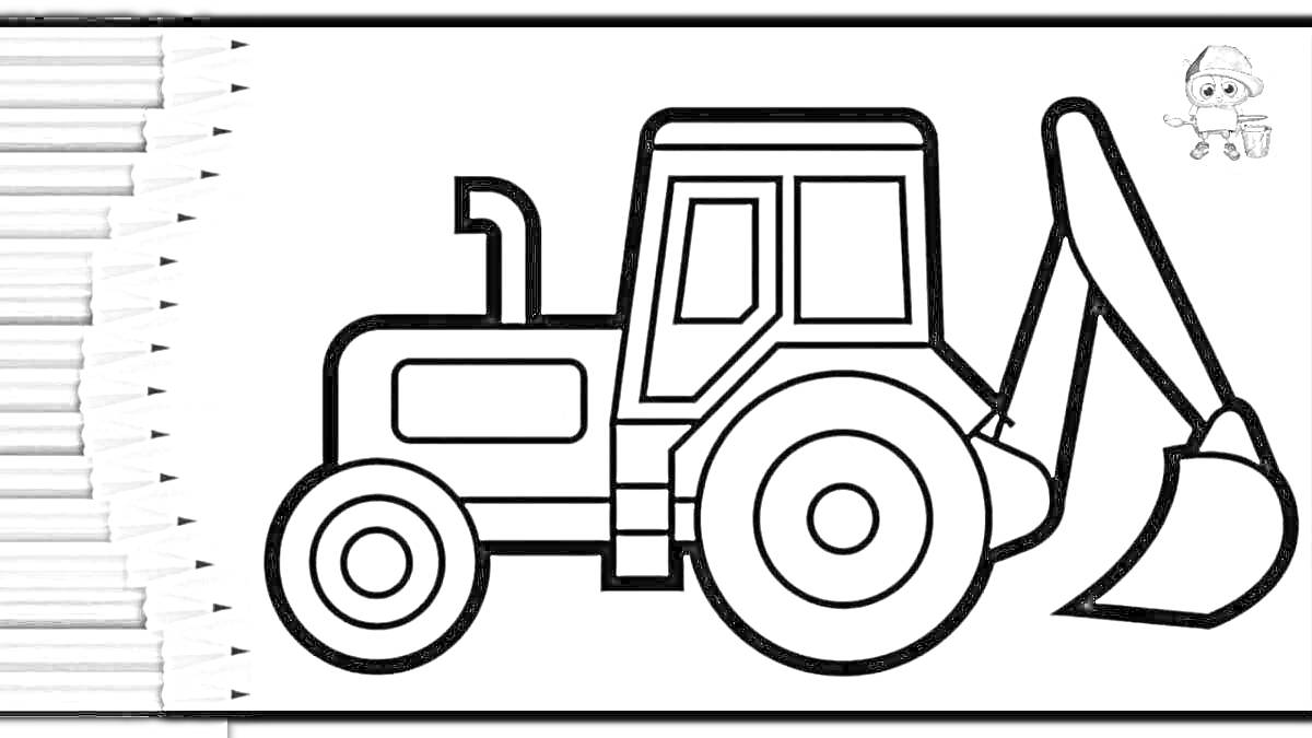 На раскраске изображено: Трактор, Ковш, Карандаши, Техника, Строительство