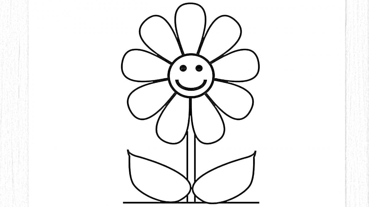 Раскраска Цветик семицветик с улыбкой, два листочка и стебель