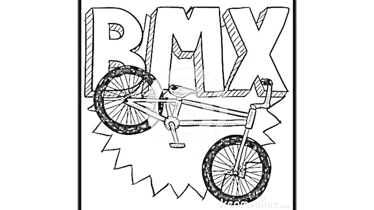 На раскраске изображено: BMX, Велосипед, Спорт, Трюки, Транспорт, Буквы