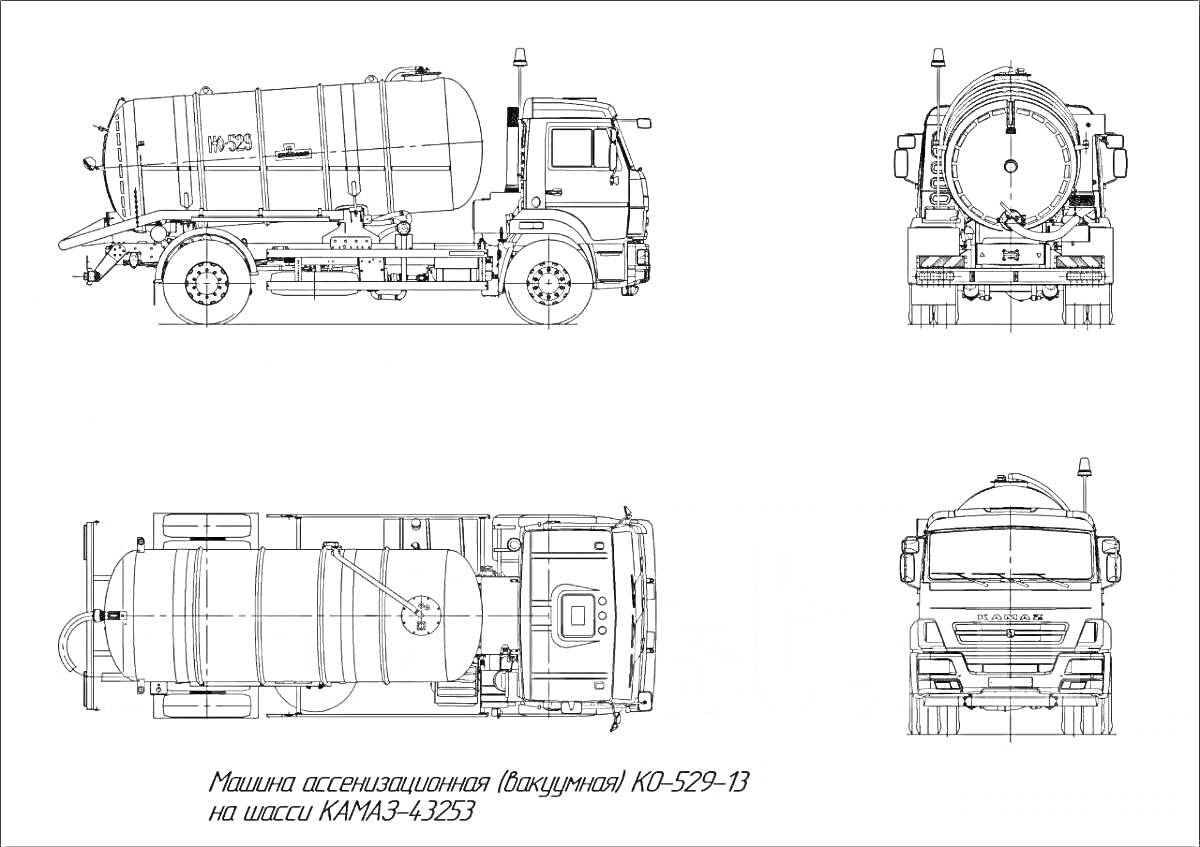 На раскраске изображено: Ассенизаторская машина, Спецтехника