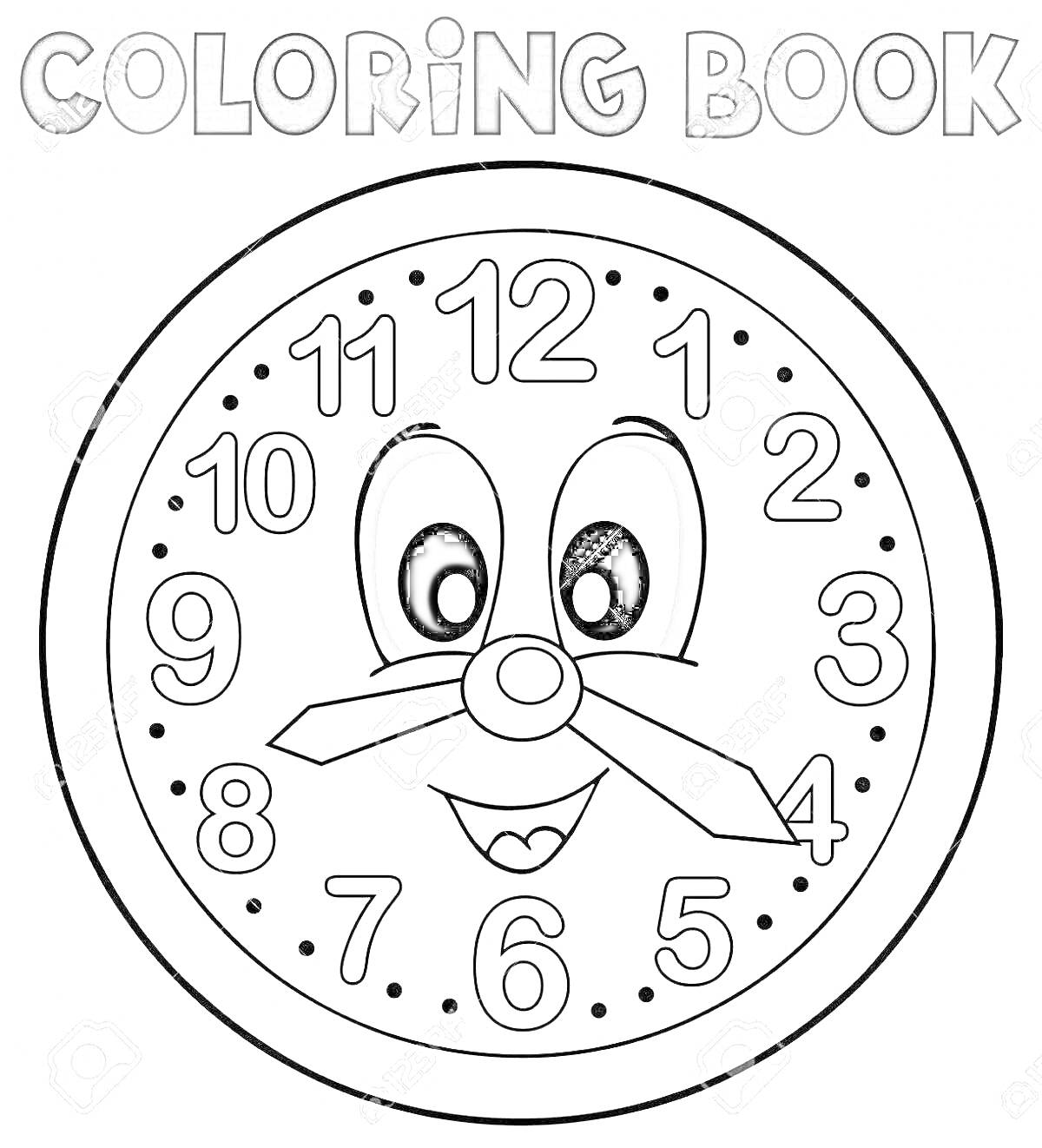 На раскраске изображено: Часы, Циферблат, Глаза, Нос, Рот, Веселое лицо, Цифры, Стрелки