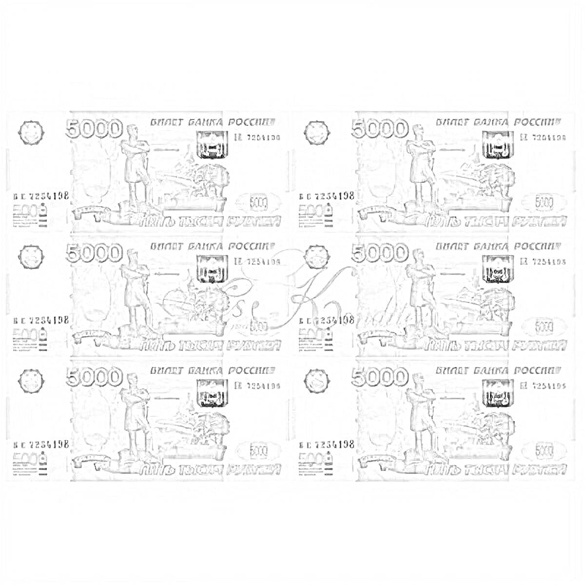 Раскраска Шесть купюр 5000 рублей с изображением памятника и реки