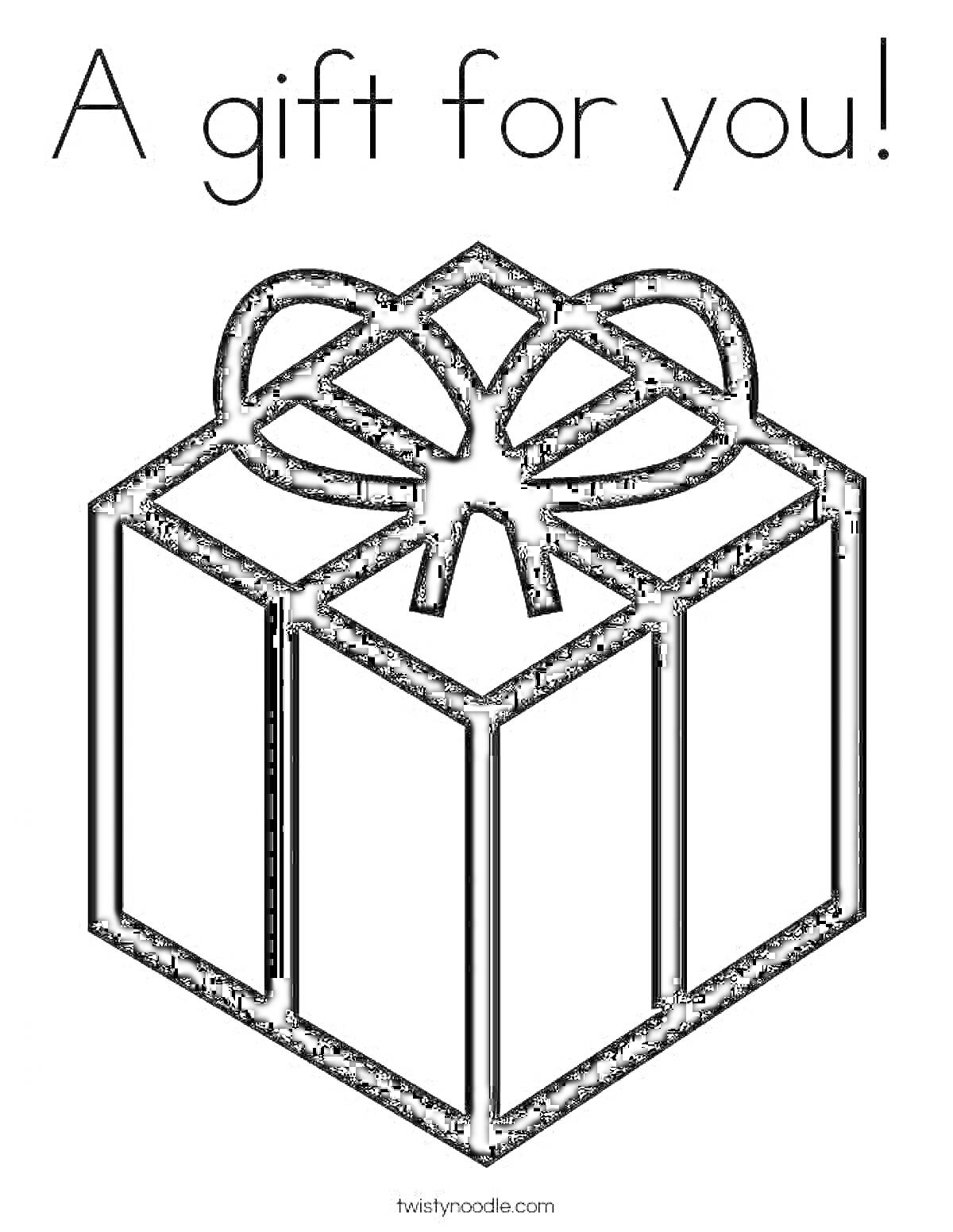 На раскраске изображено: Коробка, Бант, Надпись