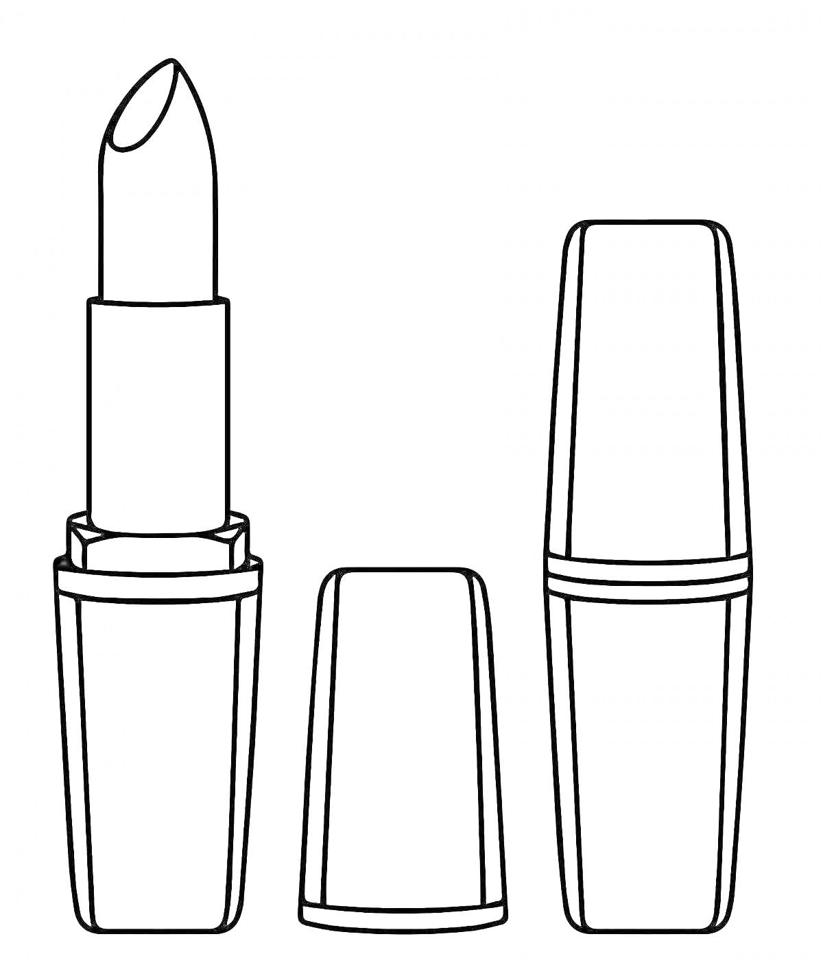 Раскраска Помада с крышкой и колпачком