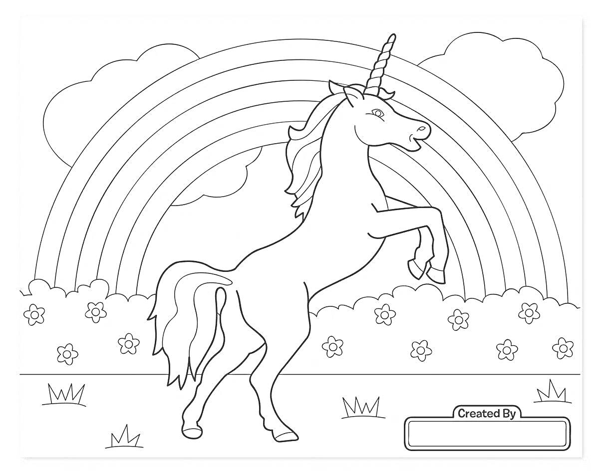 Раскраска Единорог на фоне радуги