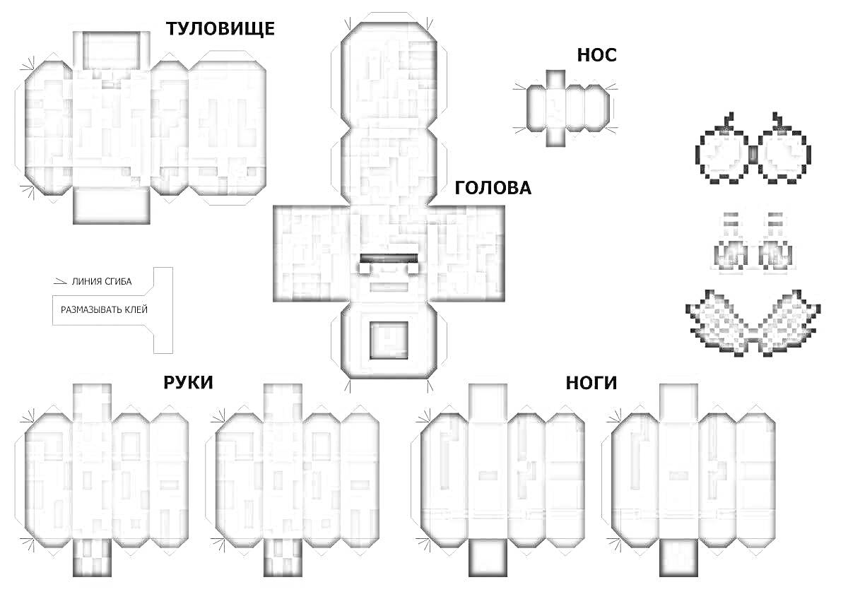 Шаблон для сборки оригами персонажа из игры 