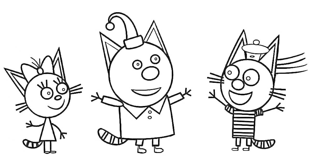 Раскраска Три кота в одежде с поднятыми руками