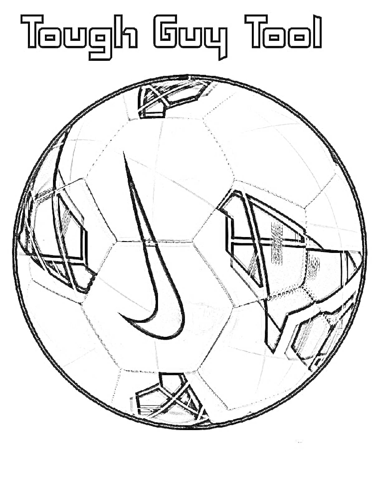 На раскраске изображено: Футбольный мяч, Спорт, Текст