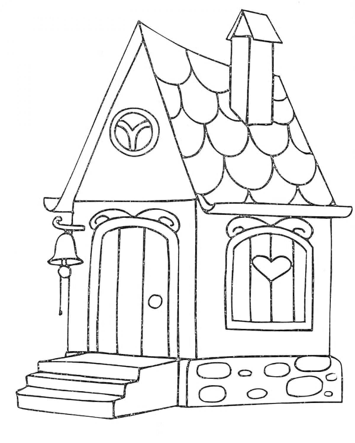На раскраске изображено: Дом, Крыльцо, Колокол, Труба, Крыша, Окна, Сердца, Ступени