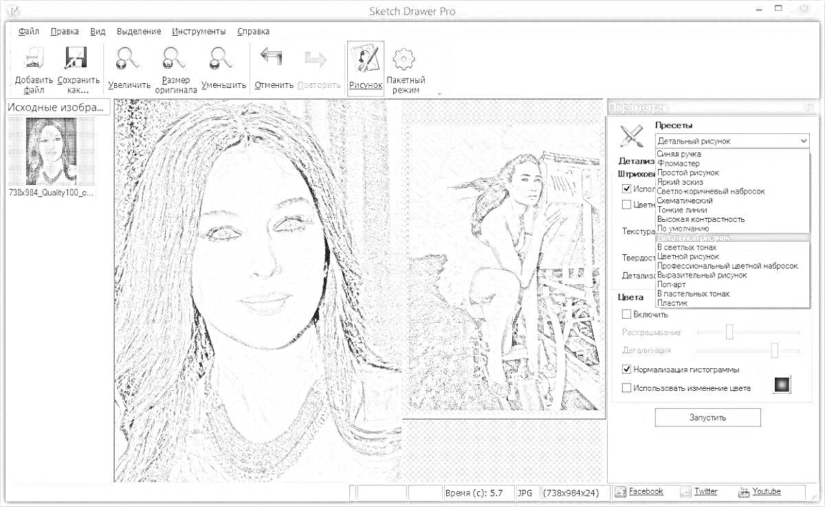 Раскраска Интерфейс программы для работы с изображениями