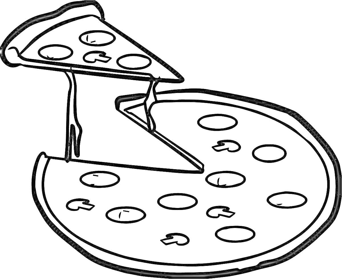 Раскраска Пицца с одним кусочком, который отрезан и приподнят, на пицце нарисованы грибы и кружочки колбасы