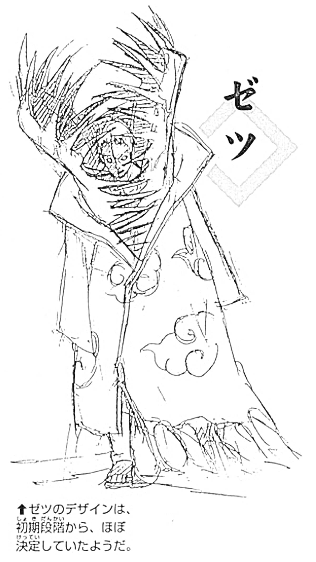 Раскраска Мужчина в длинном плаще с капюшоном, тёмными волосами и причудливыми рисунками