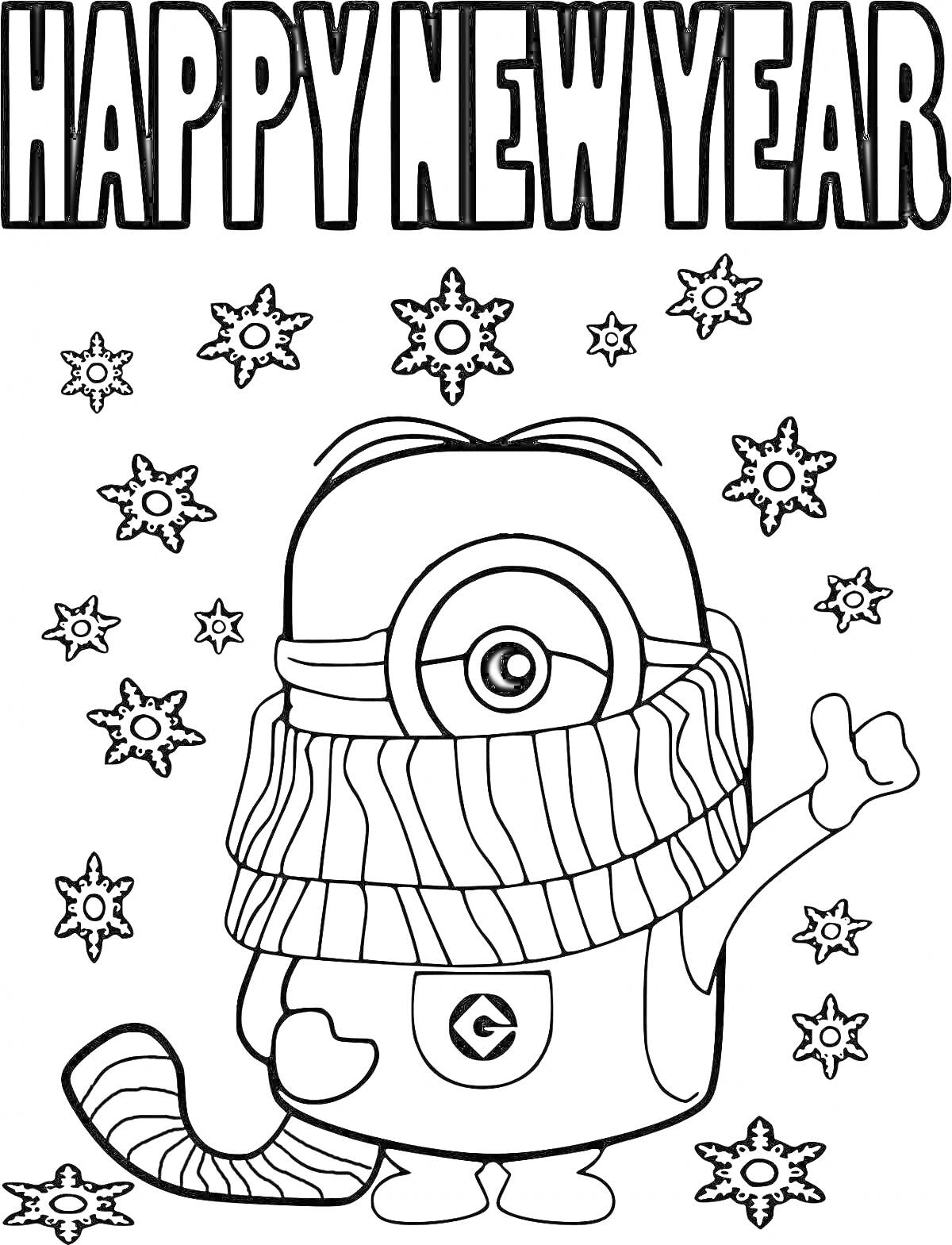 Раскраска Миньон в новогоднем шарфе, снежинки и надпись 