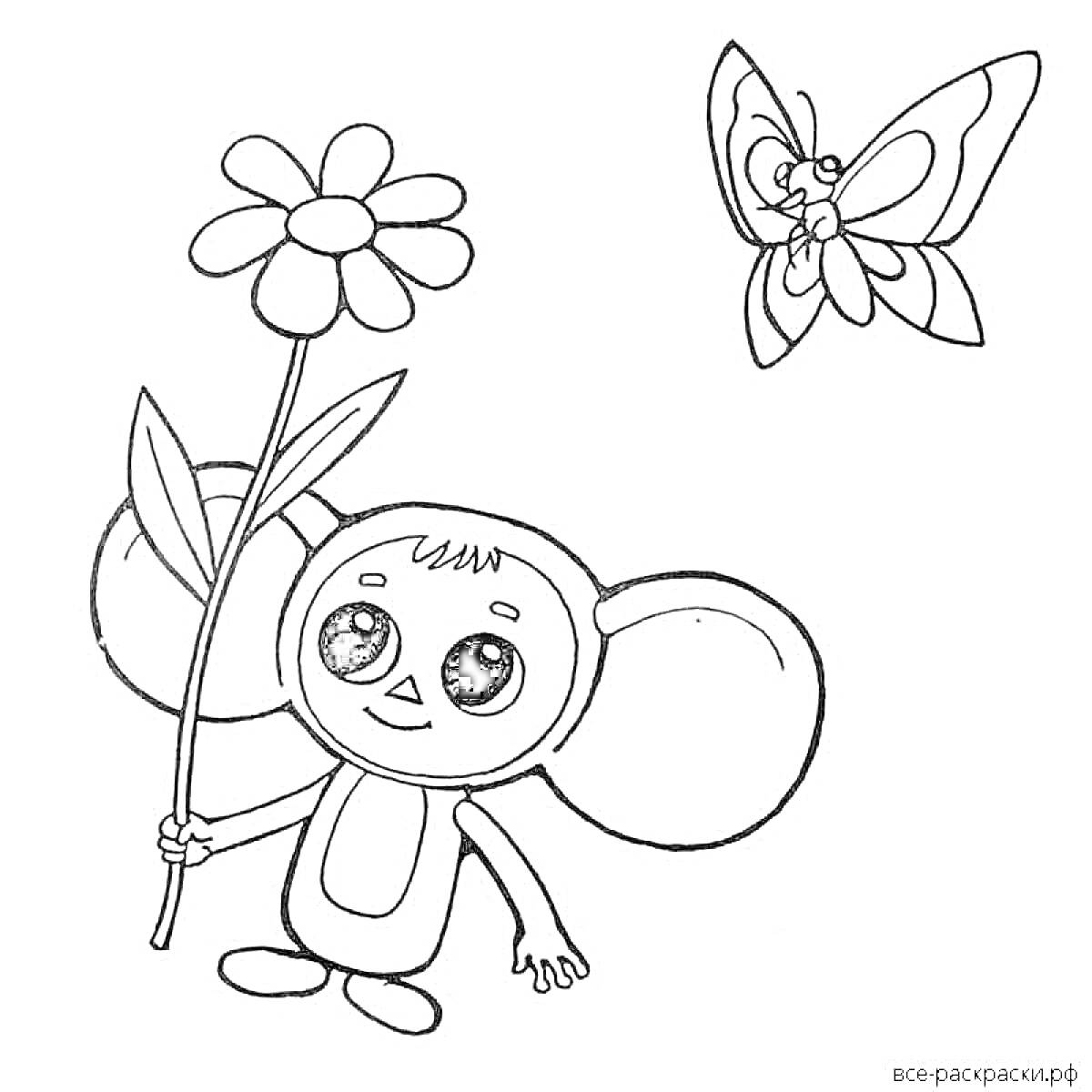 Раскраска Чебурашка с цветком и бабочкой