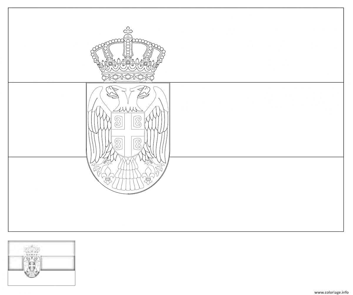Раскраска Флаг с тремя горизонтальными полосами и гербом с короной и орлом