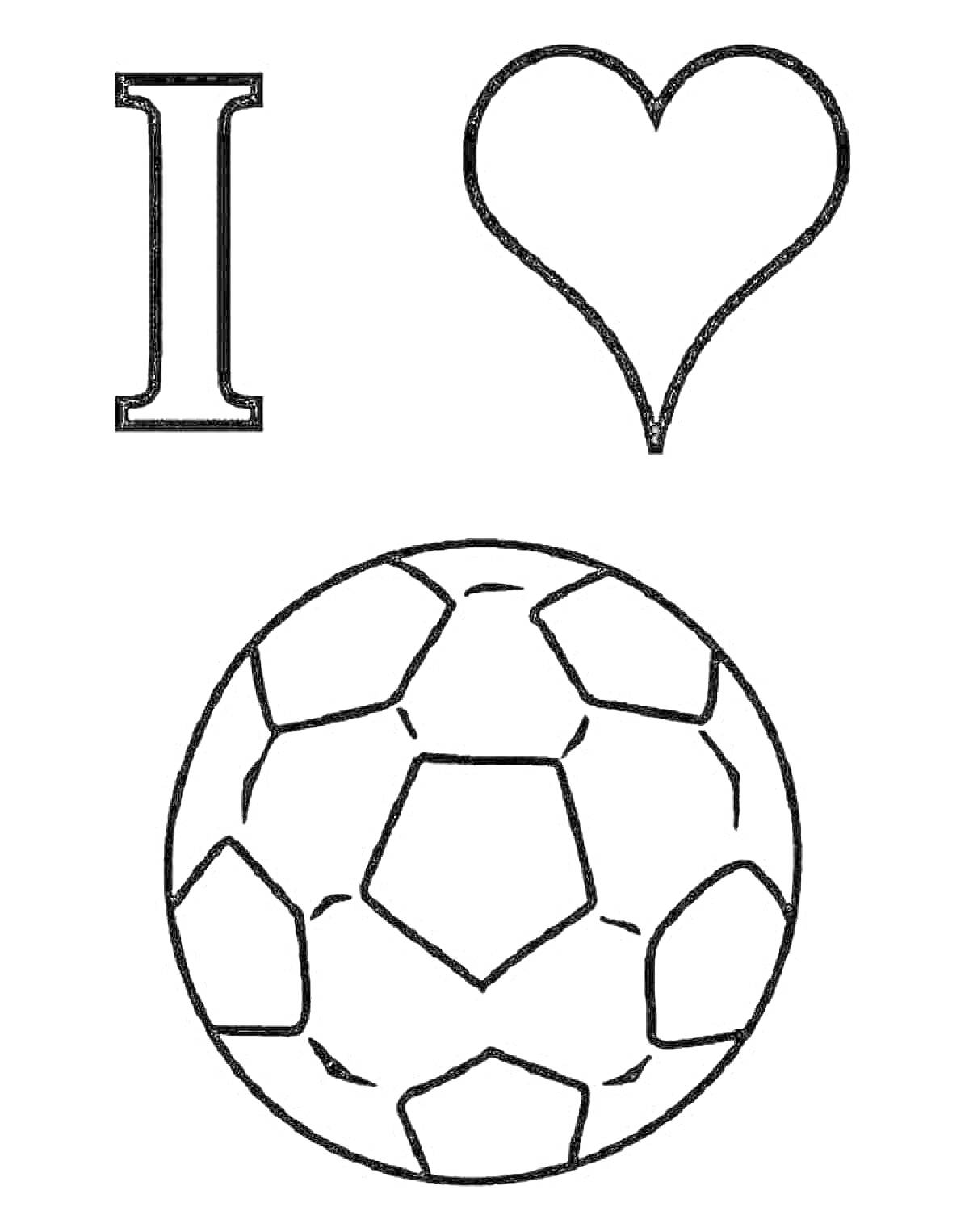 На раскраске изображено: Футбольный мяч, Сердце, Спорт, Буквы