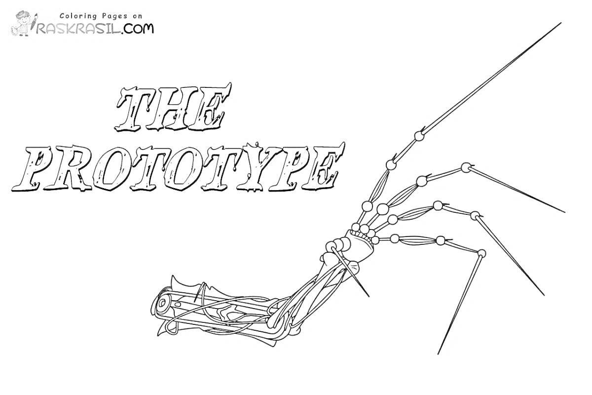 На раскраске изображено: Прототип, Механика, Робот, Рука, Скелет, Искусство