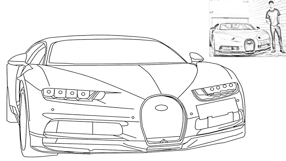 Раскраска Раскраска Бугатти Широн, передняя часть автомобиля, человек рядом с автомобилем на небольшой фотографии