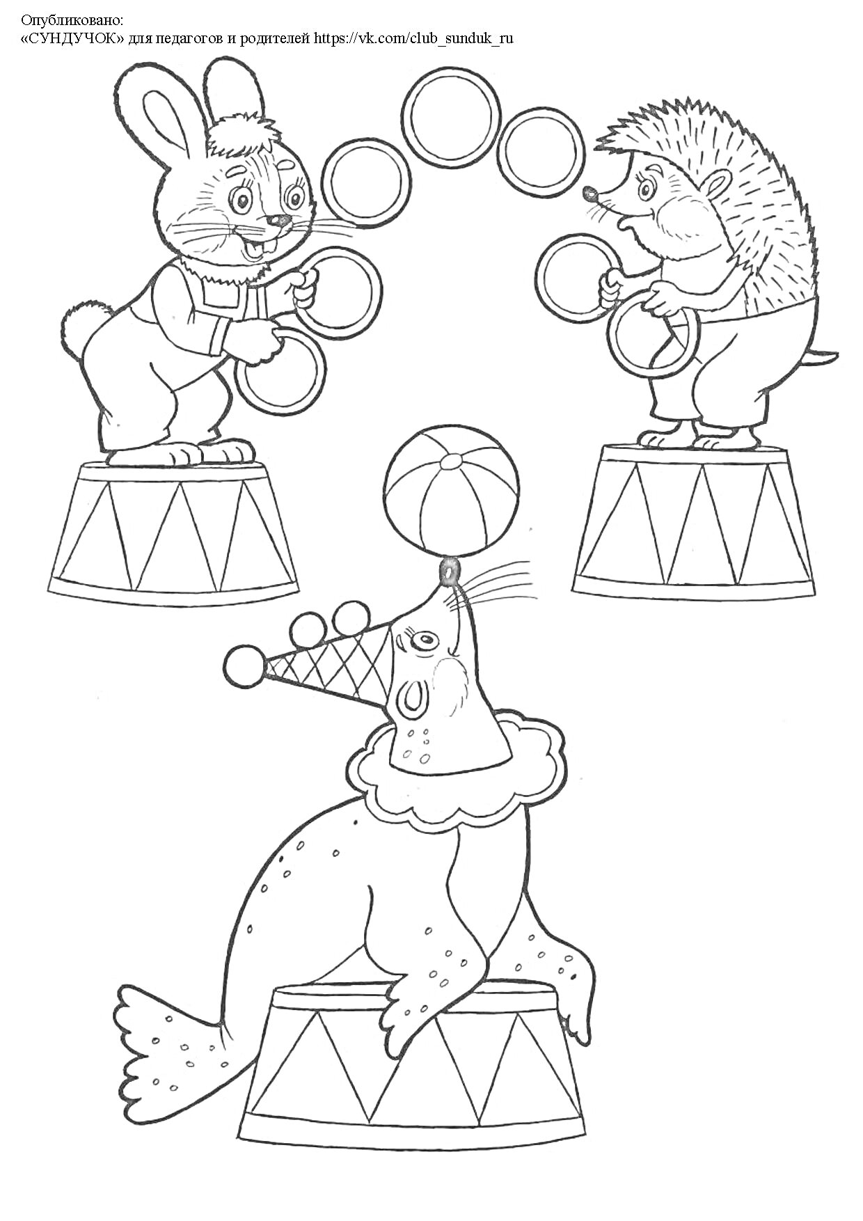 Раскраска Кролик и ёжик с обручами на тумбах, морской лев с мячом на носу на тумбе