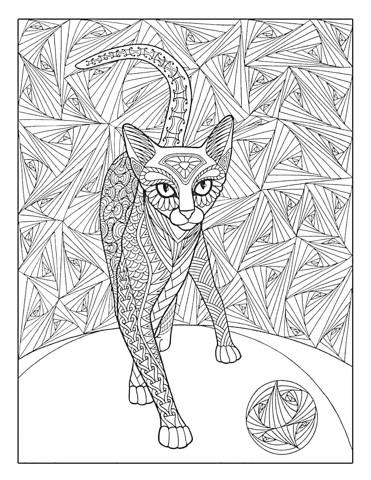 Раскраска Антистресс раскраска с кошкой на фоне геометрических узоров и узорчатым мячом