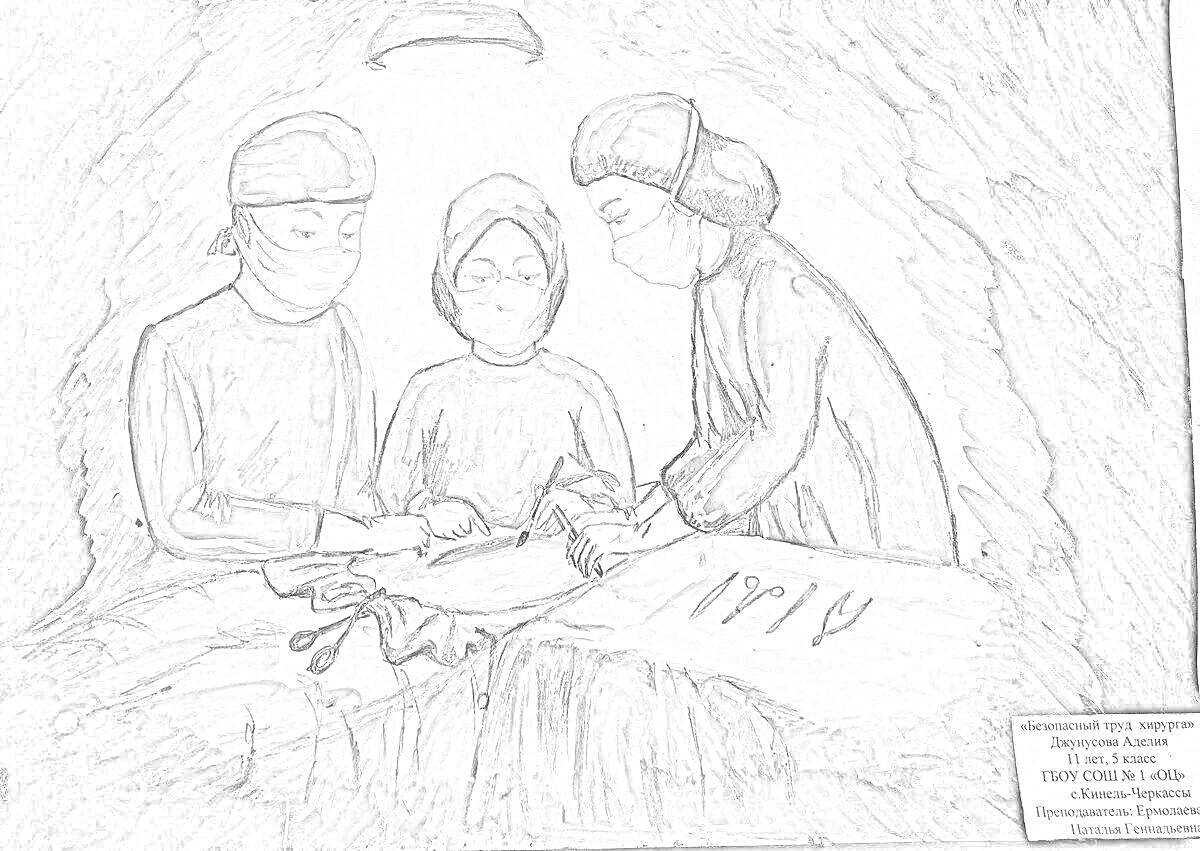 На раскраске изображено: Операционная, Операция, Медицина, Больница, Работа в команде