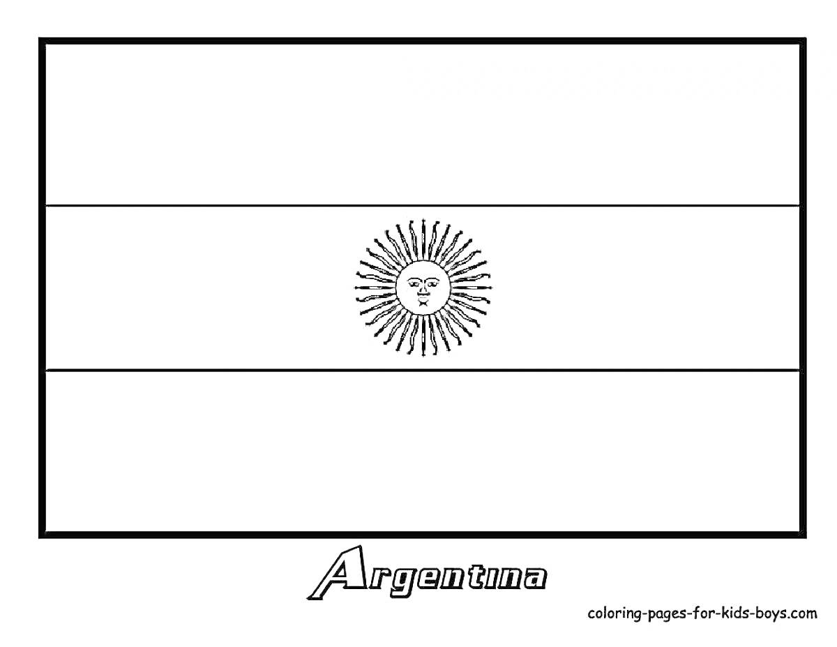 На раскраске изображено: Флаг, Аргентина, Солнце, Государственный флаг