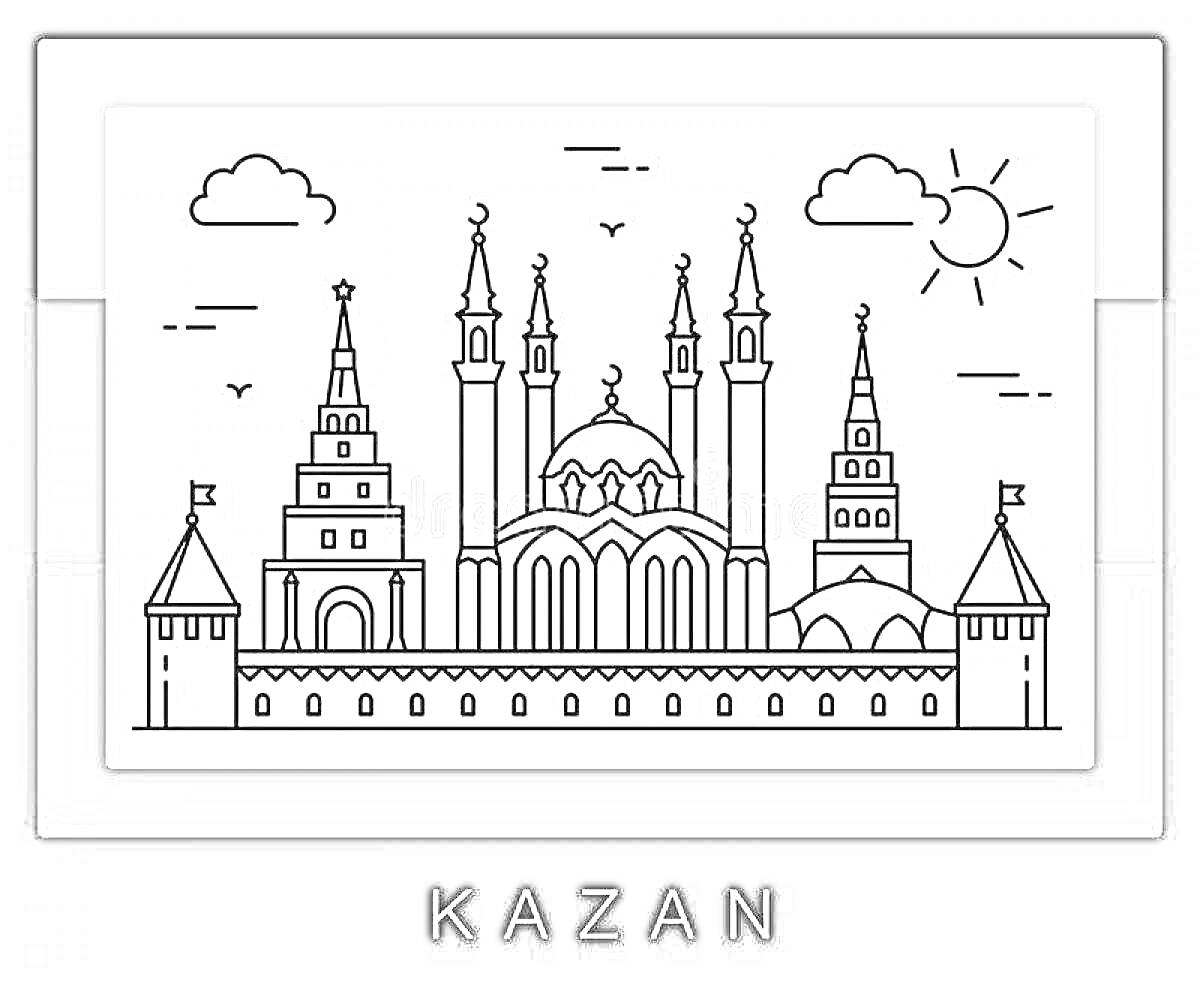 Казанский кремль с башнями, минаретами, облаками, солнцем и птицами