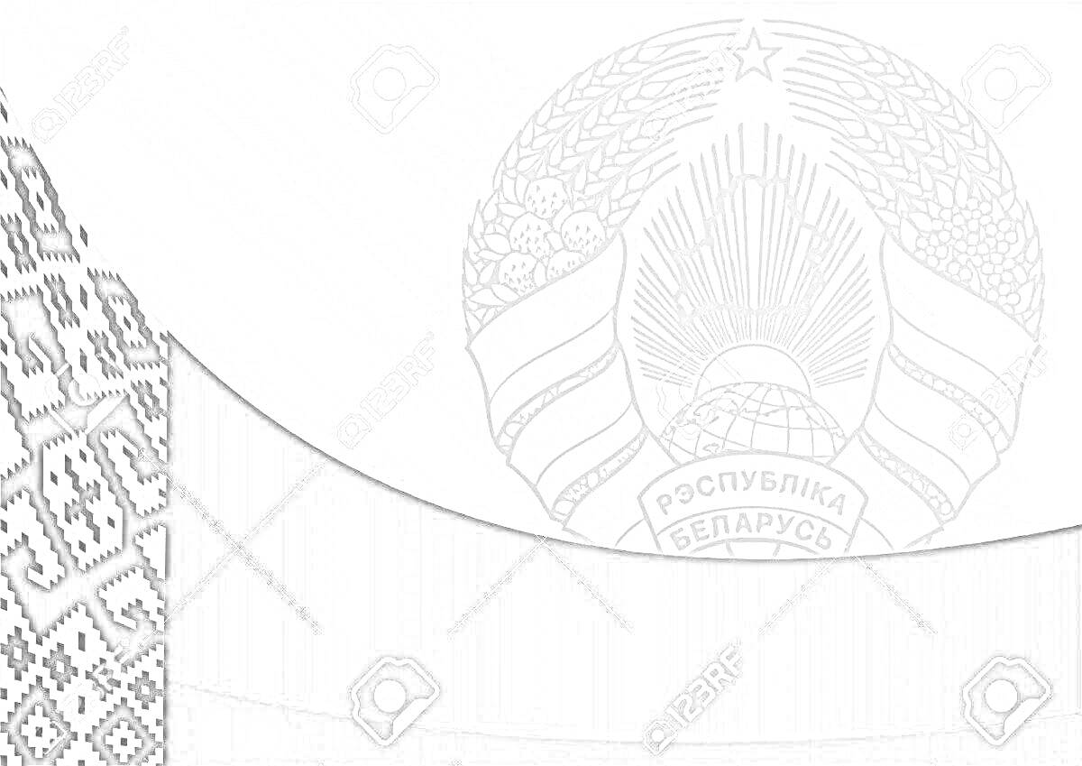 На раскраске изображено: Республика Беларусь, Национальный орнамент, Символика, Белый, Карта, Пшеница, Лен, Клевер