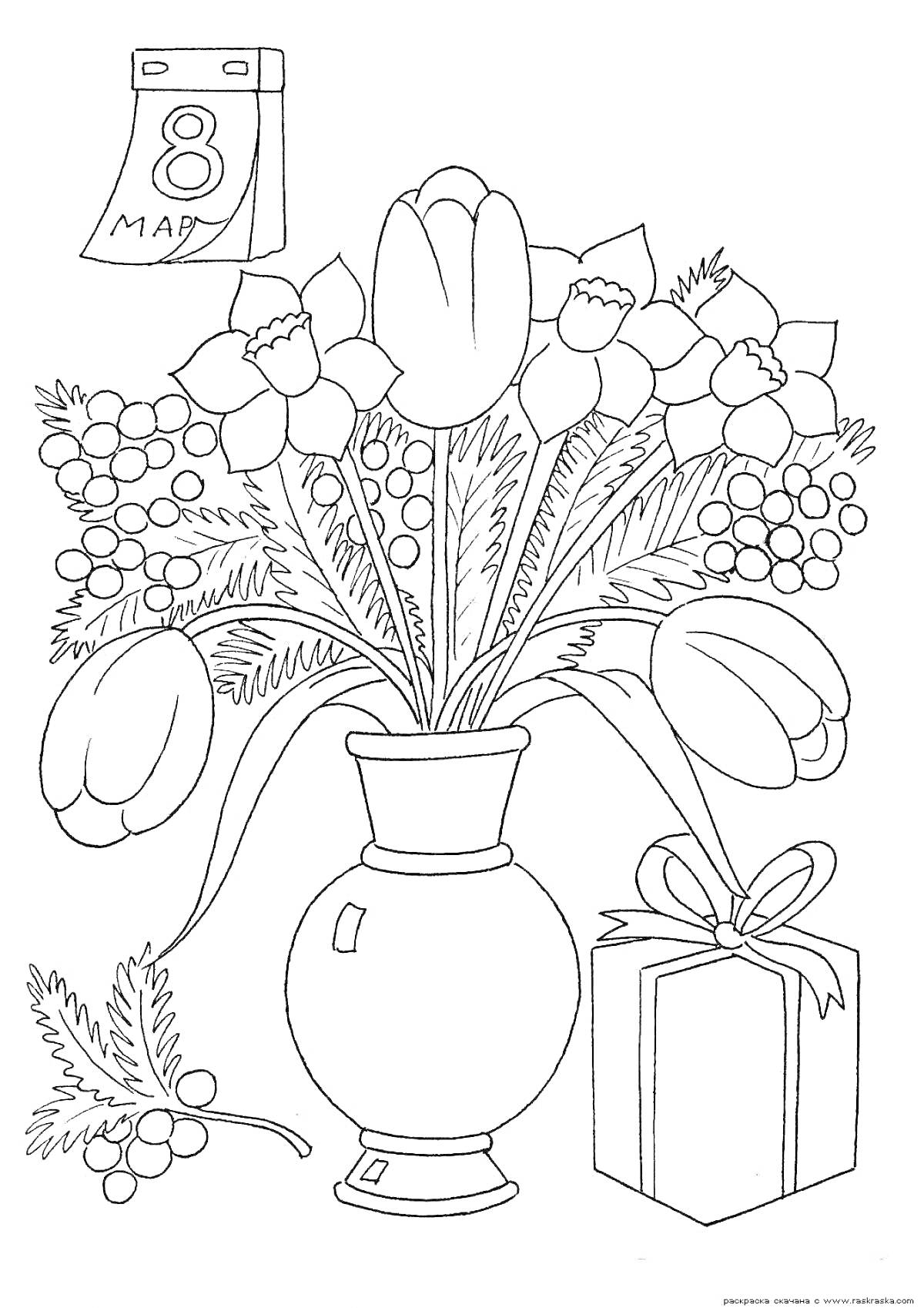 На раскраске изображено: 8 марта, Цветы, Ваза, Календарь, Тюльпаны, Нарциссы, Ягоды